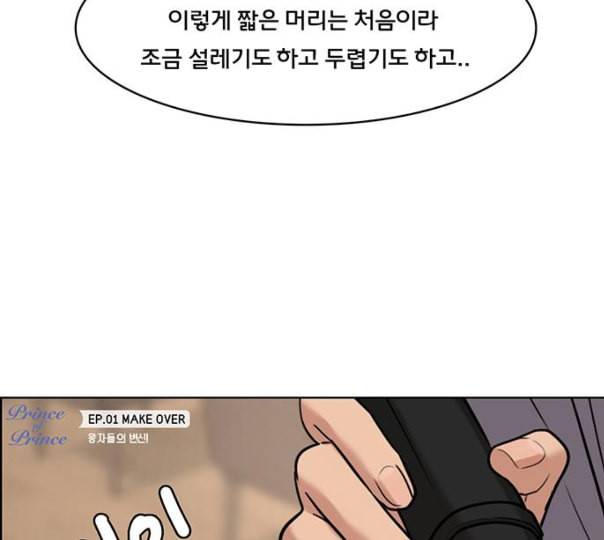 여신강림 114화 네이버 63