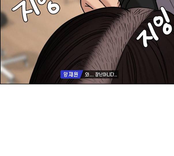 여신강림 114화 네이버 64