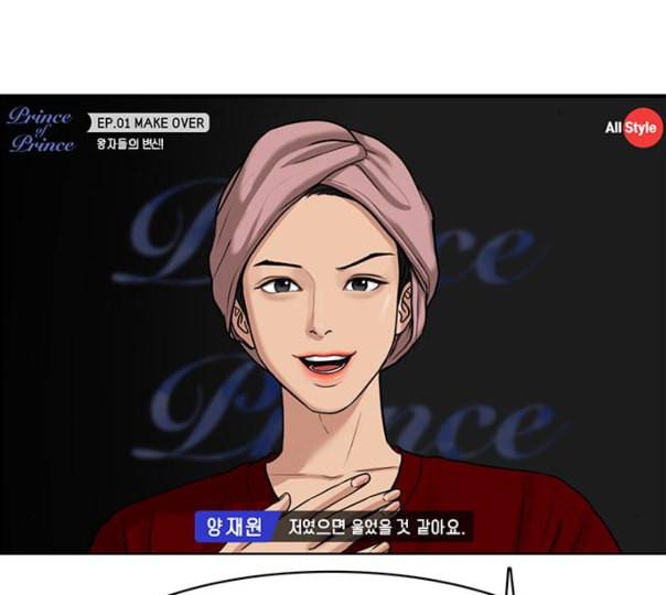 여신강림 114화 네이버 65