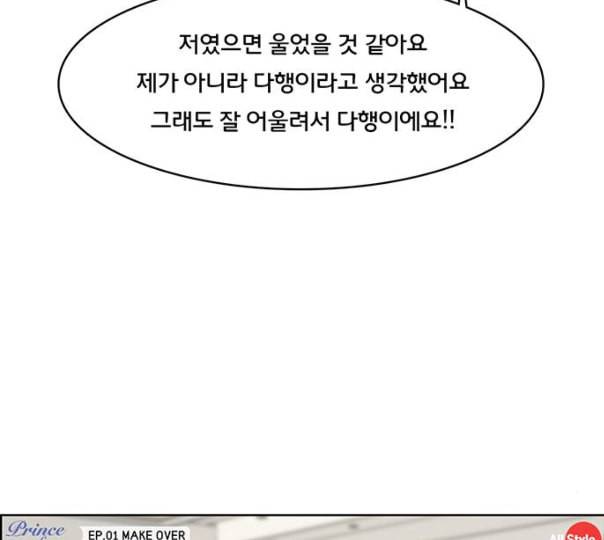 여신강림 114화 네이버 66