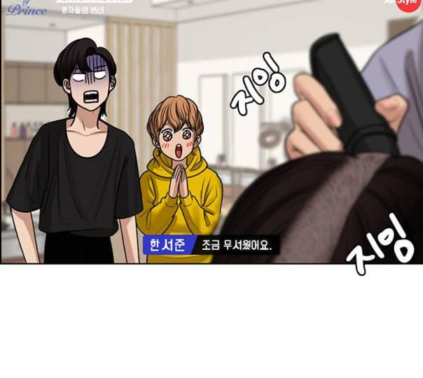 여신강림 114화 네이버 67