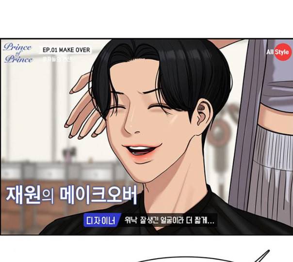 여신강림 114화 네이버 68