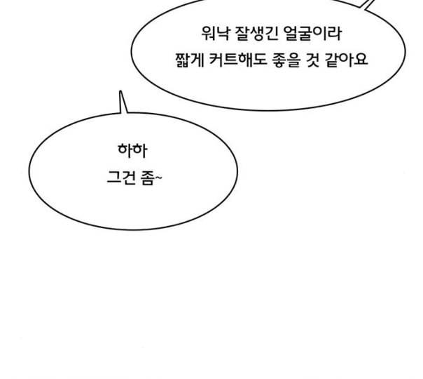 여신강림 114화 네이버 69