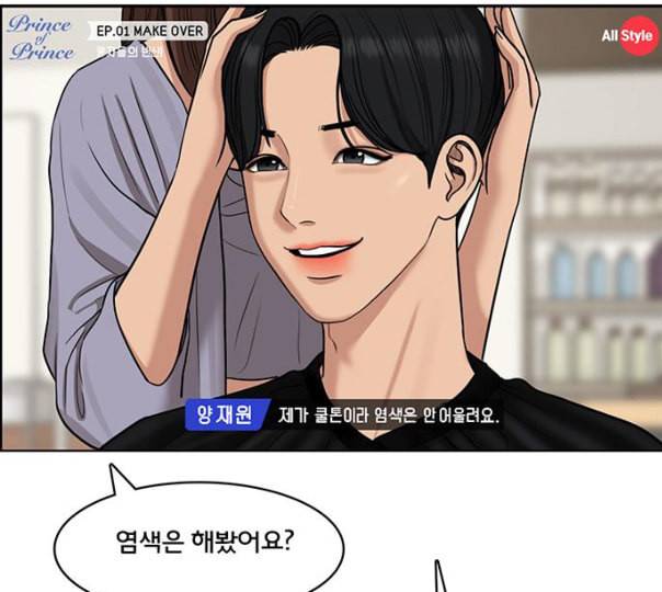 여신강림 114화 네이버 70