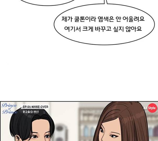 여신강림 114화 네이버 71