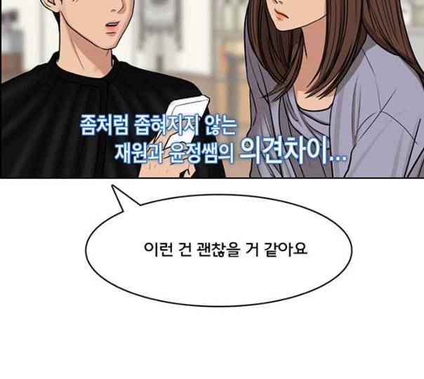 여신강림 114화 네이버 72
