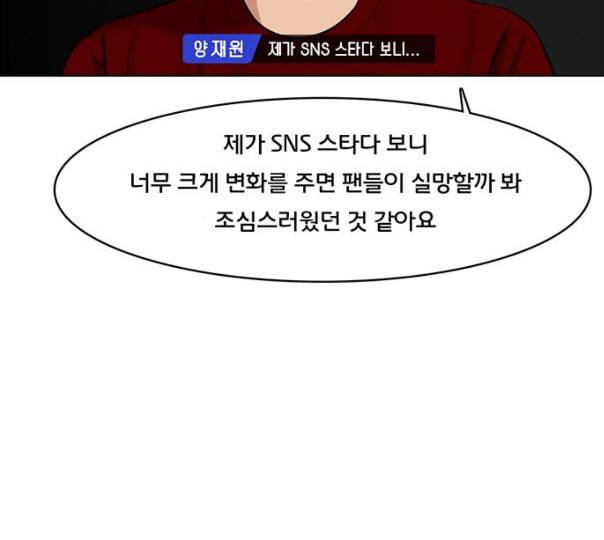 여신강림 114화 네이버 74