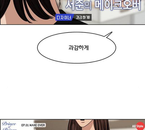 여신강림 114화 네이버 76