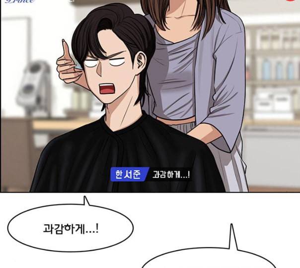 여신강림 114화 네이버 77