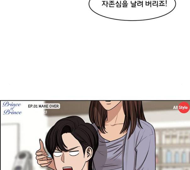 여신강림 114화 네이버 78