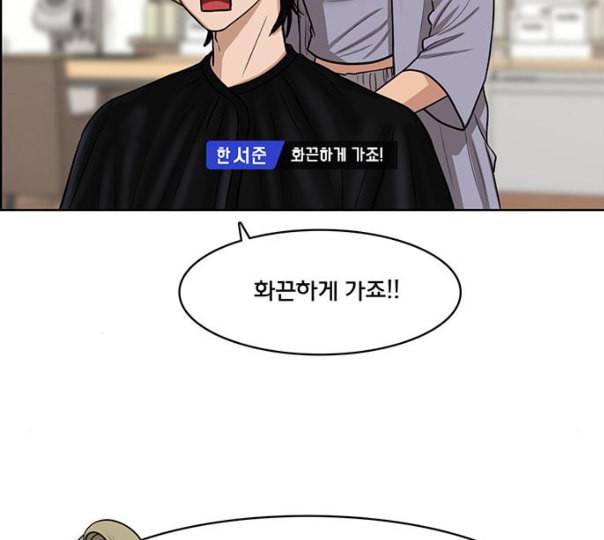 여신강림 114화 네이버 79
