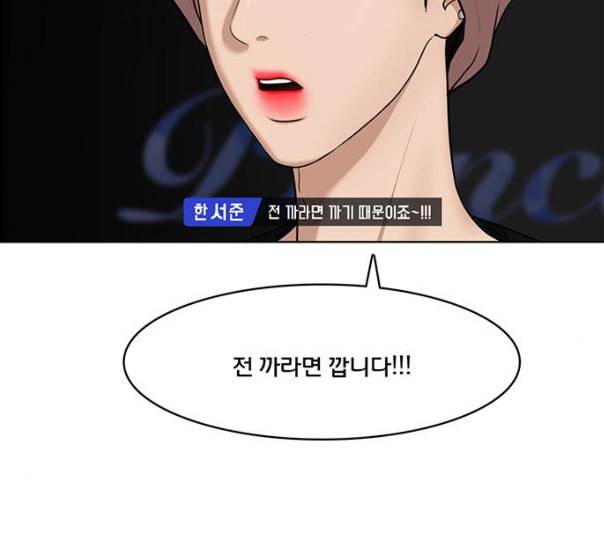 여신강림 114화 네이버 81