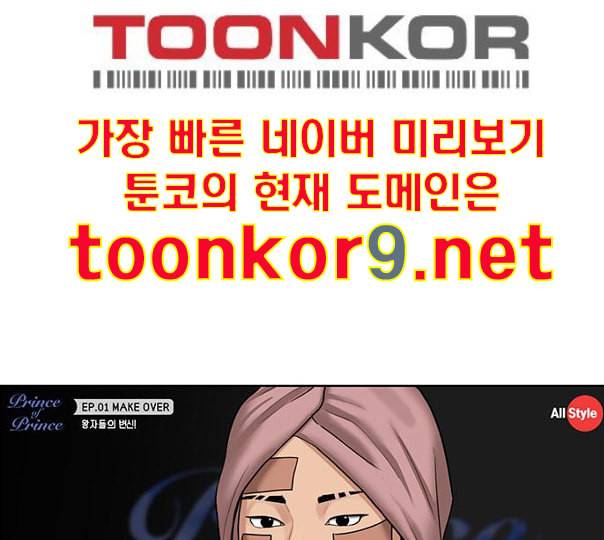여신강림 114화 네이버 83