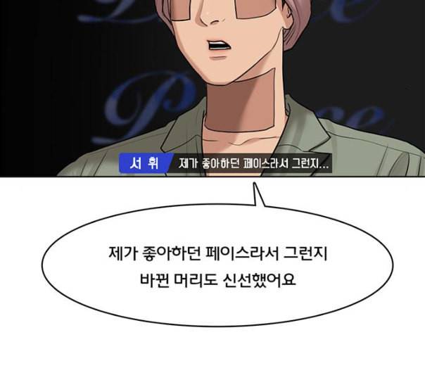 여신강림 114화 네이버 84