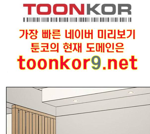 여신강림 114화 네이버 85