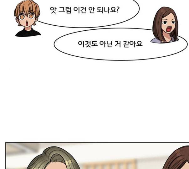 여신강림 114화 네이버 88