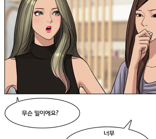 여신강림 114화 네이버 89