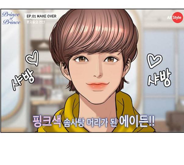 여신강림 114화 네이버 91