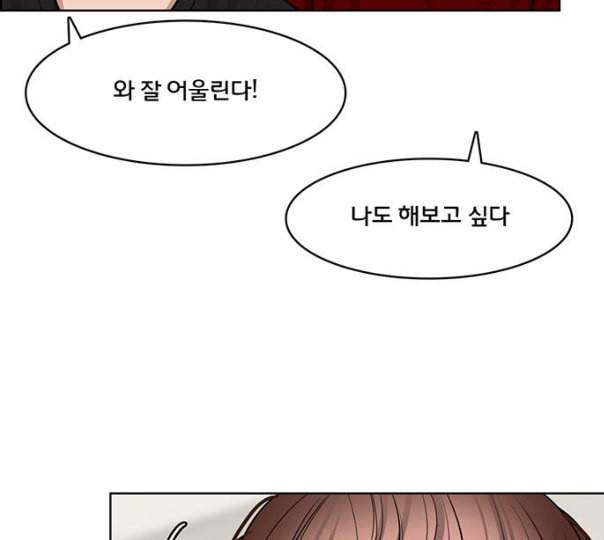 여신강림 114화 네이버 93