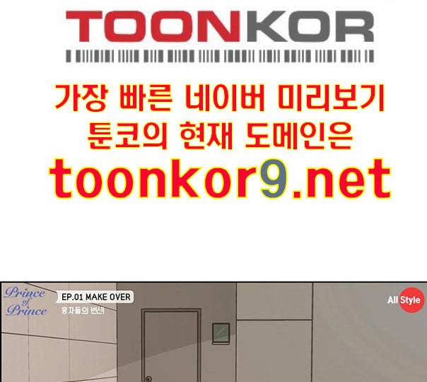여신강림 114화 네이버 95
