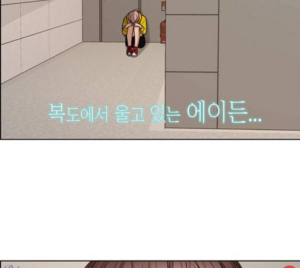여신강림 114화 네이버 96