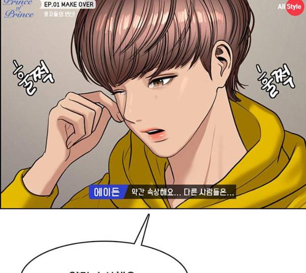 여신강림 114화 네이버 97