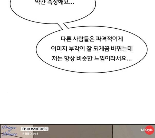 여신강림 114화 네이버 98