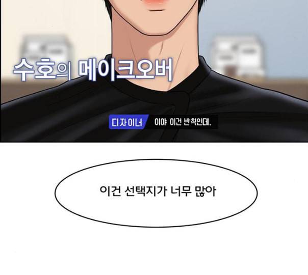 여신강림 114화 네이버 101