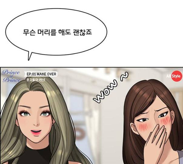 여신강림 114화 네이버 102