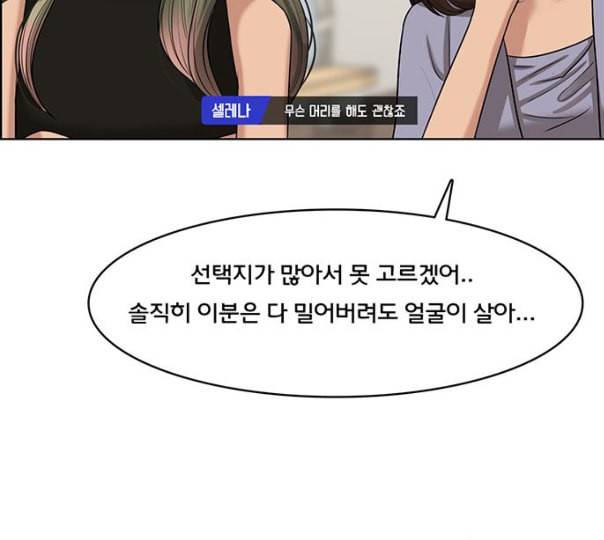 여신강림 114화 네이버 103