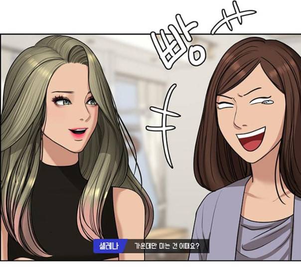여신강림 114화 네이버 104