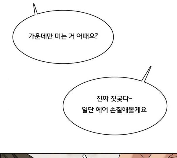 여신강림 114화 네이버 105