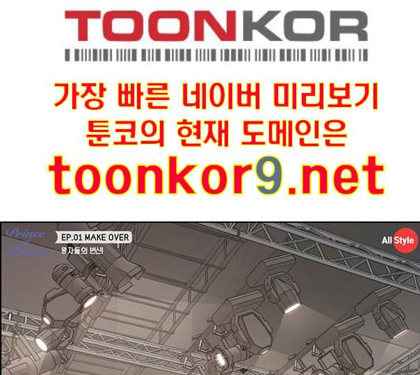 여신강림 114화 네이버 107