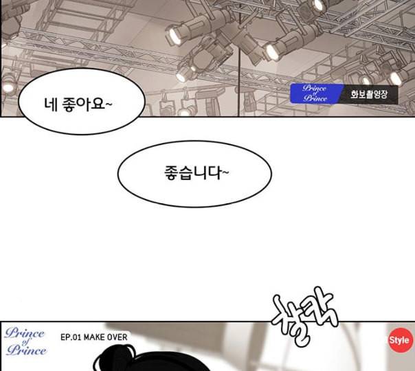 여신강림 114화 네이버 108