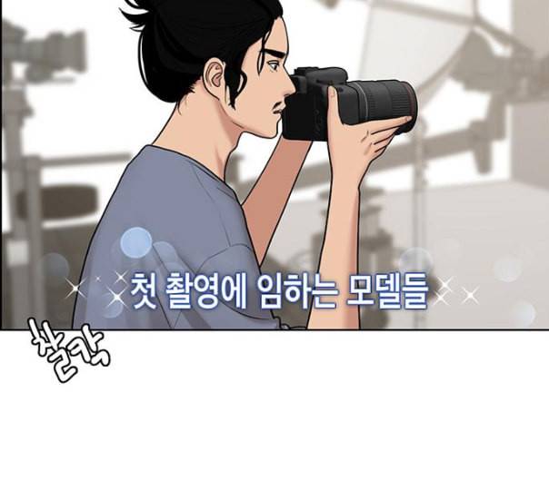 여신강림 114화 네이버 109