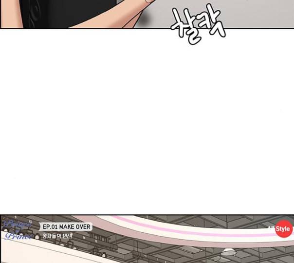 여신강림 114화 네이버 111