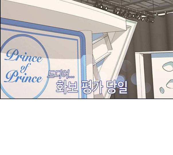 여신강림 114화 네이버 112