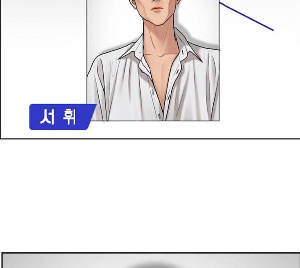 여신강림 114화 네이버 116