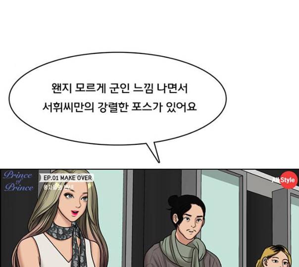 여신강림 114화 네이버 119
