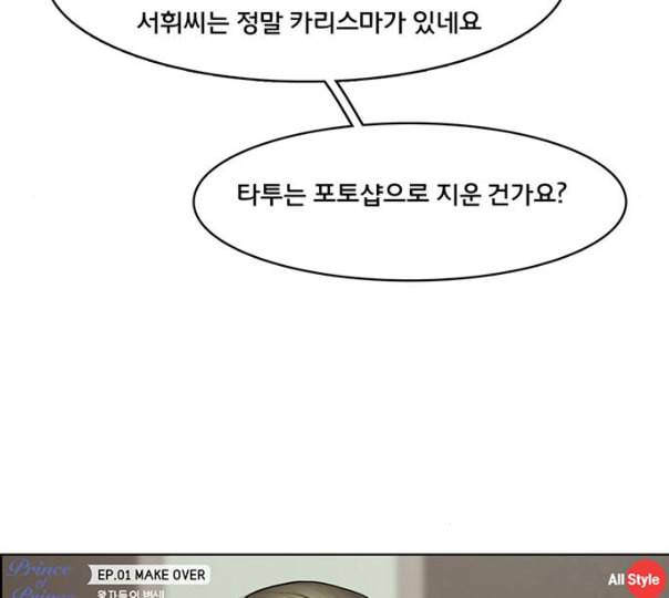 여신강림 114화 네이버 121