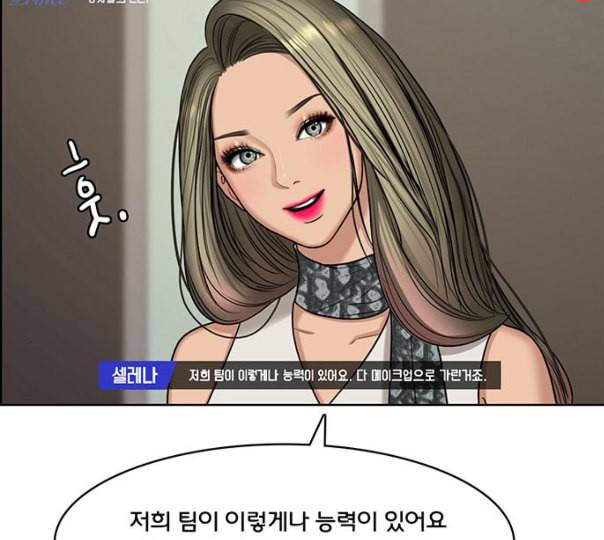 여신강림 114화 네이버 122