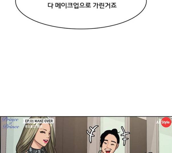 여신강림 114화 네이버 123