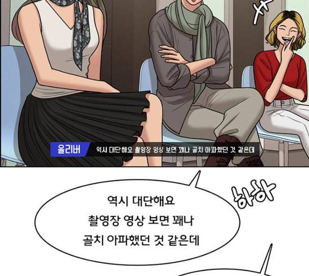 여신강림 114화 네이버 124