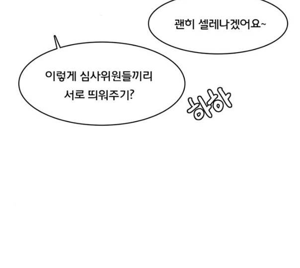여신강림 114화 네이버 125