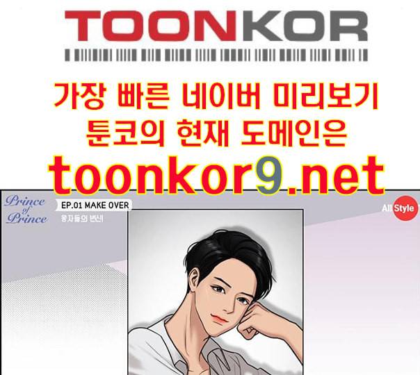 여신강림 114화 네이버 126