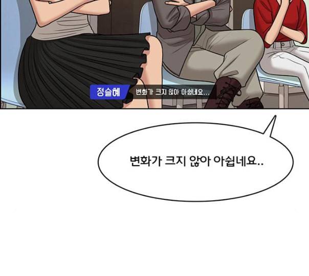 여신강림 114화 네이버 131