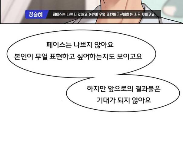 여신강림 114화 네이버 133