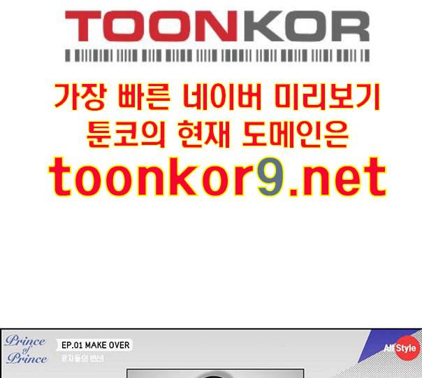 여신강림 114화 네이버 134