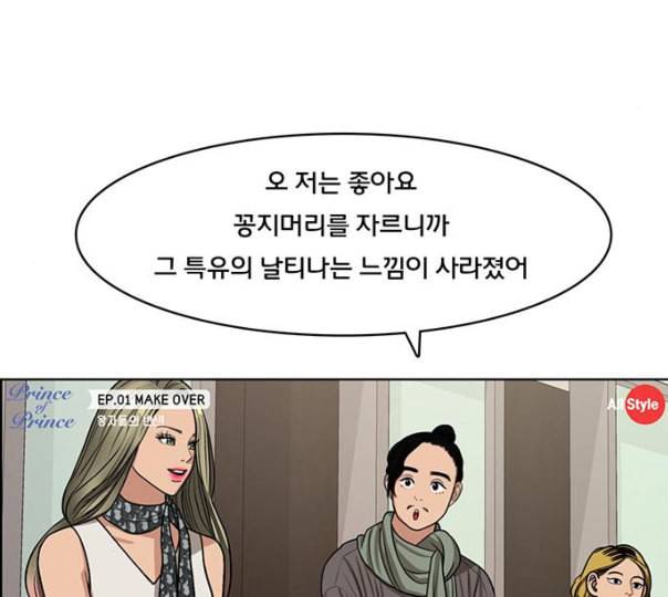 여신강림 114화 네이버 138