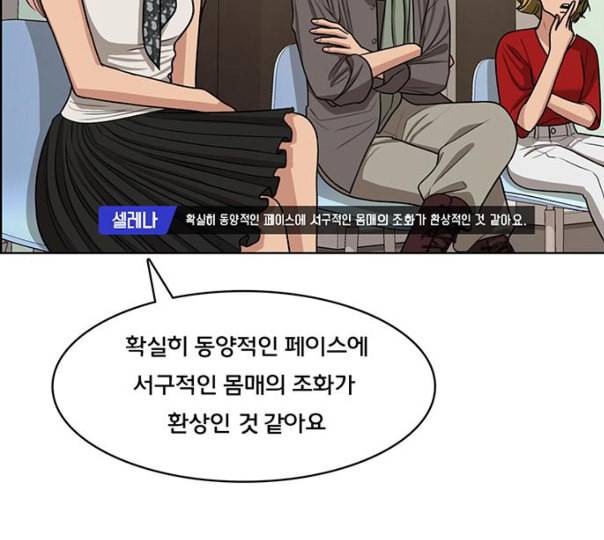 여신강림 114화 네이버 139